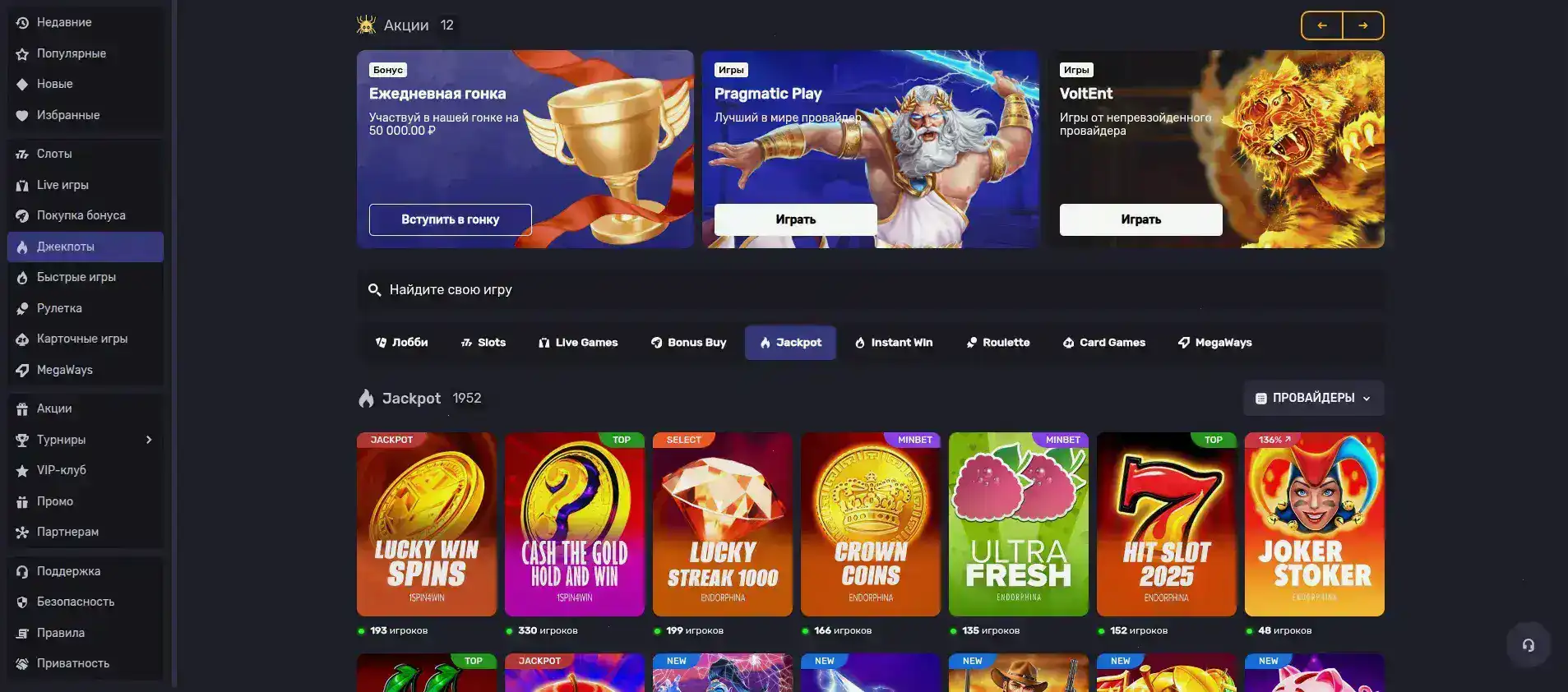 Бонусы и фриспины Paradise casino